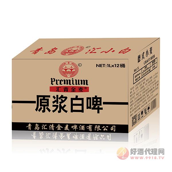 汇青金麦原浆白啤1Lx12桶