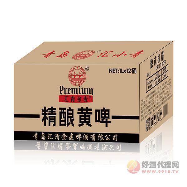 汇青金麦精酿黄啤酒1Lx12桶
