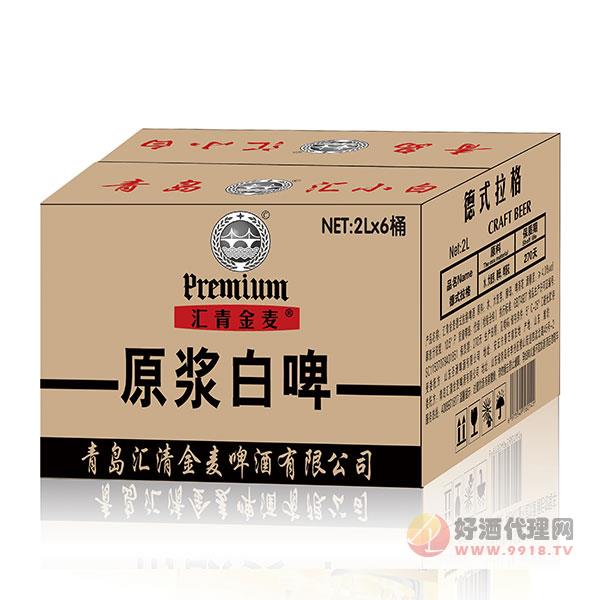 汇青金麦原浆白啤2Lx6桶