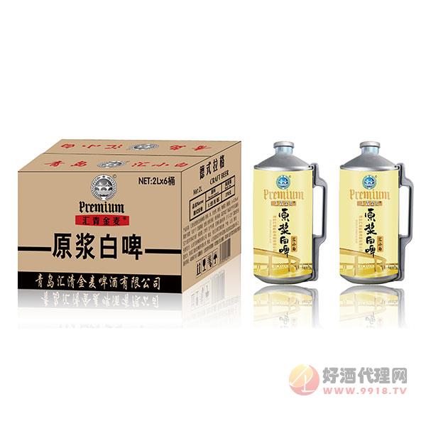 汇青金麦原浆白啤酒2Lx6桶