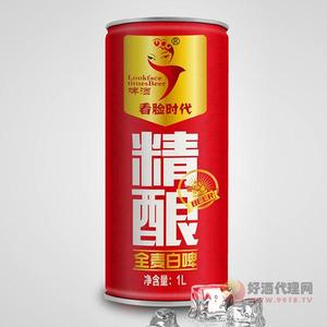 看脸时代精酿全麦白啤1L