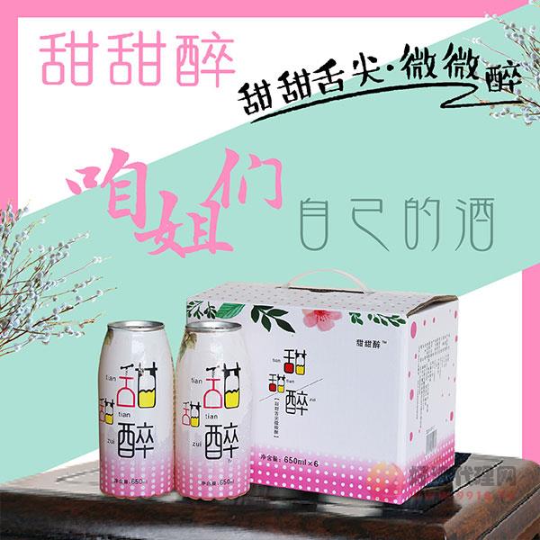 房县甜醉黄酒650ml