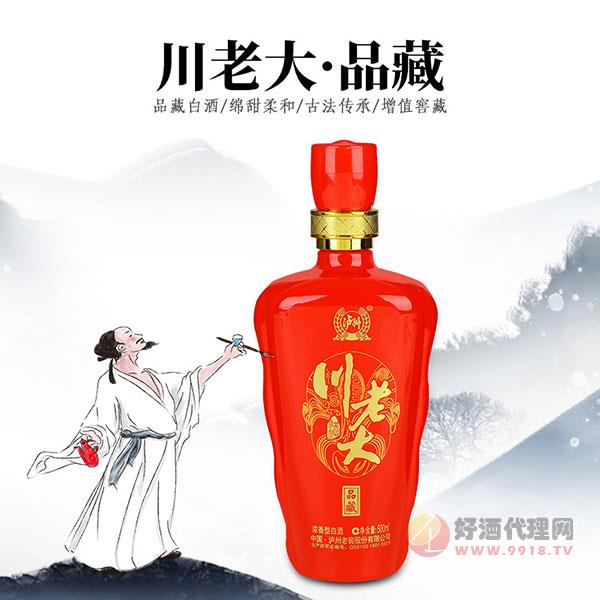 川老大品藏酒500ml