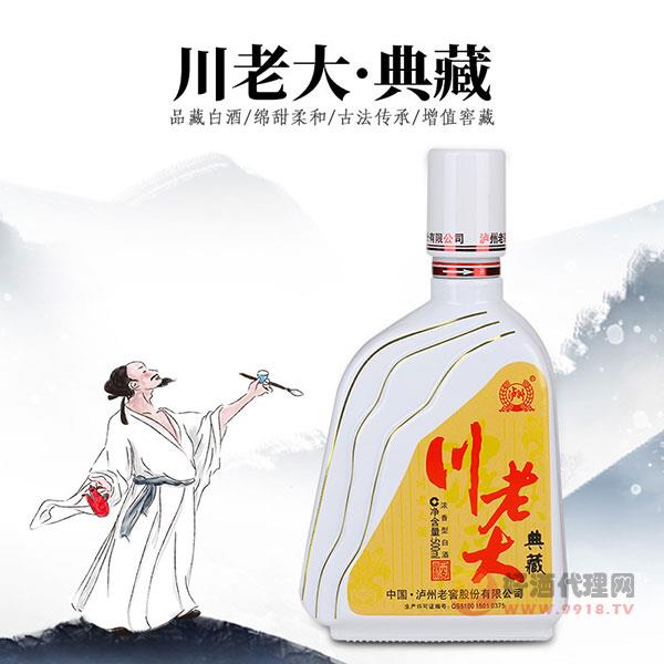 典藏酒500ml