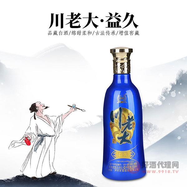 益久酒500ml