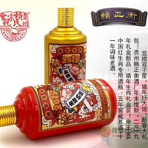 赖正衡生肖酒500ml