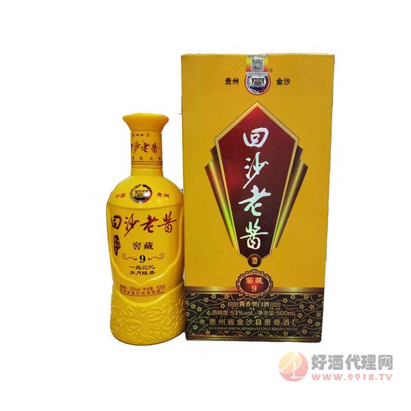 回沙老酱窖藏9白酒500ml