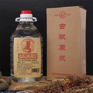 叙江南10年窖藏原浆酒68度2.5L