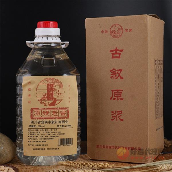 叙江南窖藏原浆酒60度2.5L