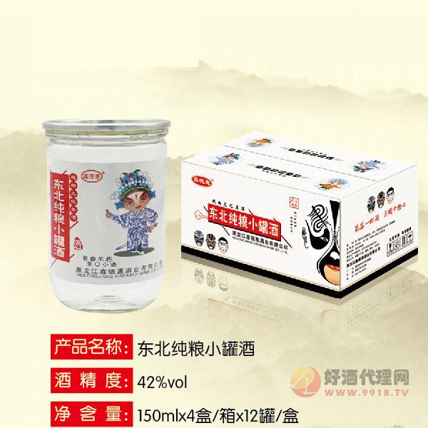 东北纯粮小罐酒150ml