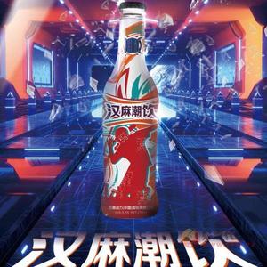 汉麻潮饮欢乐水275ml