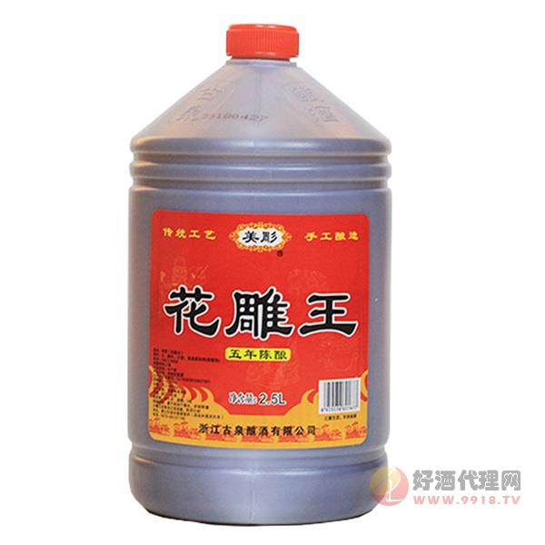 绍兴工艺黄酒美彫花雕王2.6L