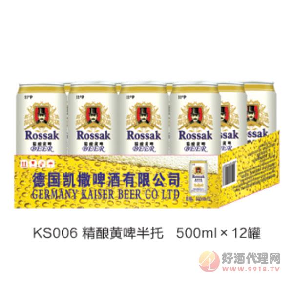 罗萨客精酿黄啤500mlx12罐