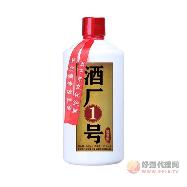 茅台镇酒厂1号酒53度500ml