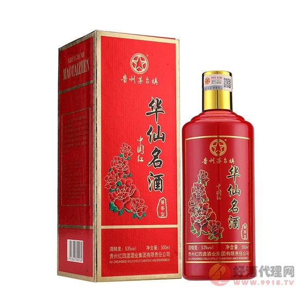 贵州华仙名酒中国红53度500ml