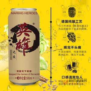 英雄之交啤酒500ml