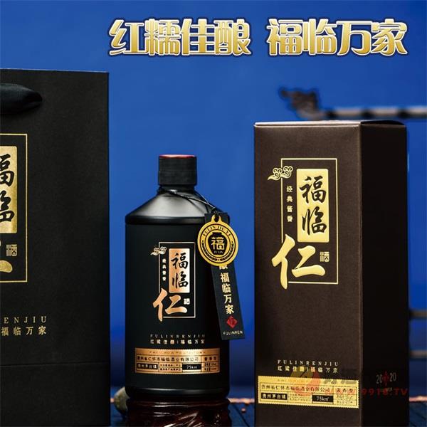 茅台镇福临仁酒黑瓶53度500ml