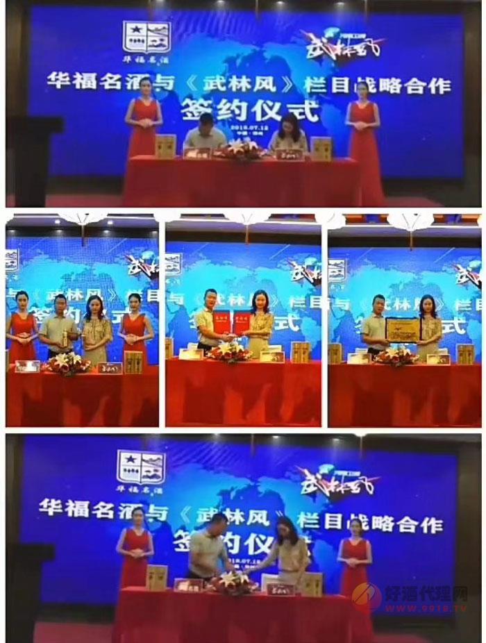 签约仪式