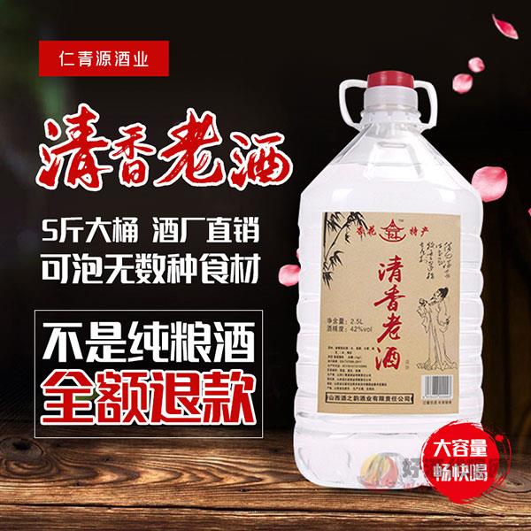 杏花特产清香型2.5l白酒