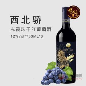 西北骄赤霞珠干红葡萄酒750ml