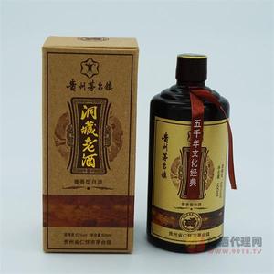 茅台镇洞藏老酒53度500ml