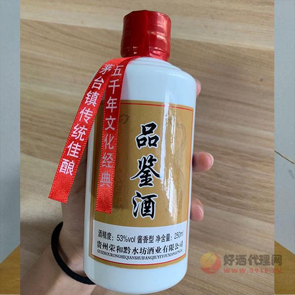 黔水坊品鉴酒53度500ml