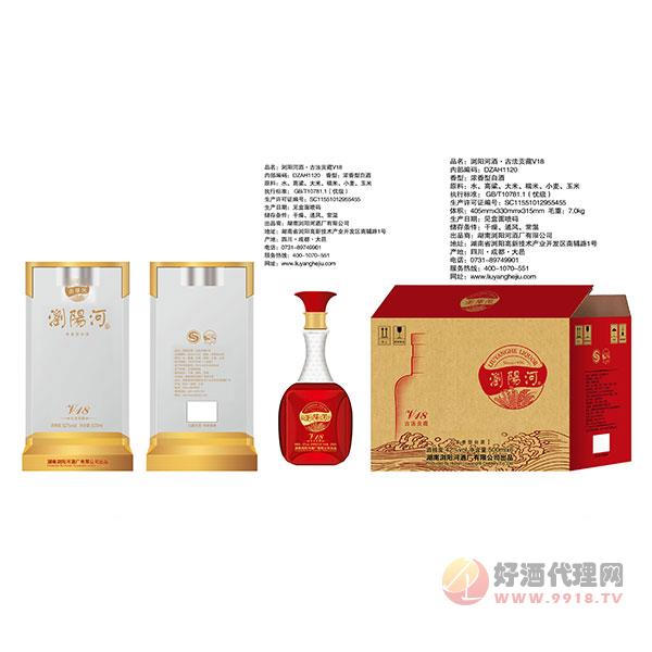 瀏陽河酒古法貢藏V18濃香型500mlx6瓶