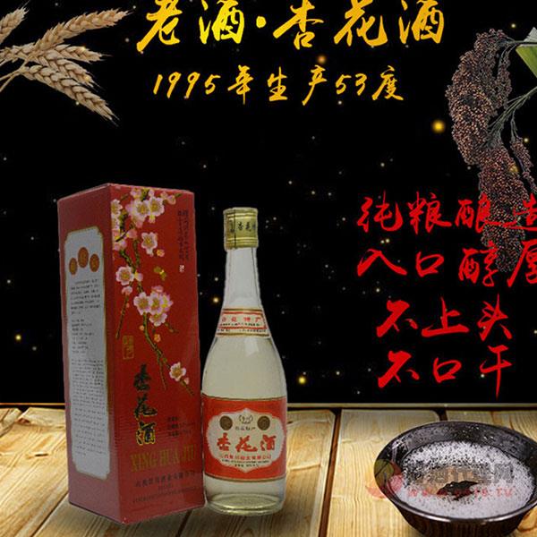 杏花老酒53度500ml