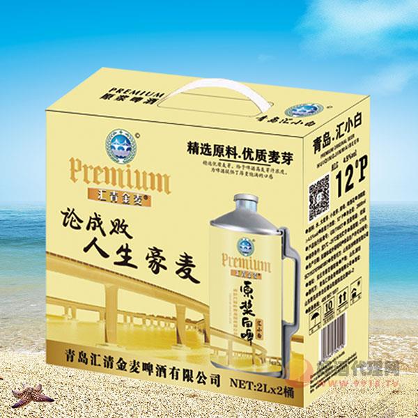 汇小白原浆白啤2Lx2桶