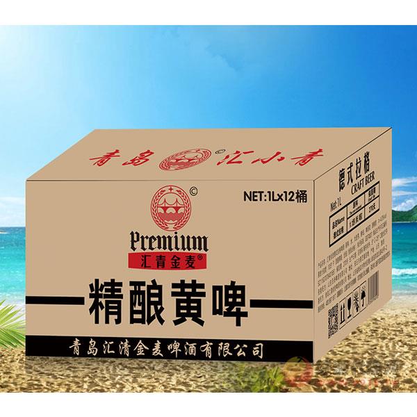 汇小青精酿黄啤1Lx12桶