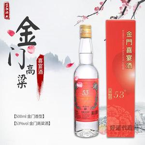 53度纯粮金门喜宴酒500ml