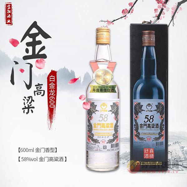 台湾金门高粱酒58度白金龙600ml-宝祖酒业(无锡)有限公司-秒火好酒代理网