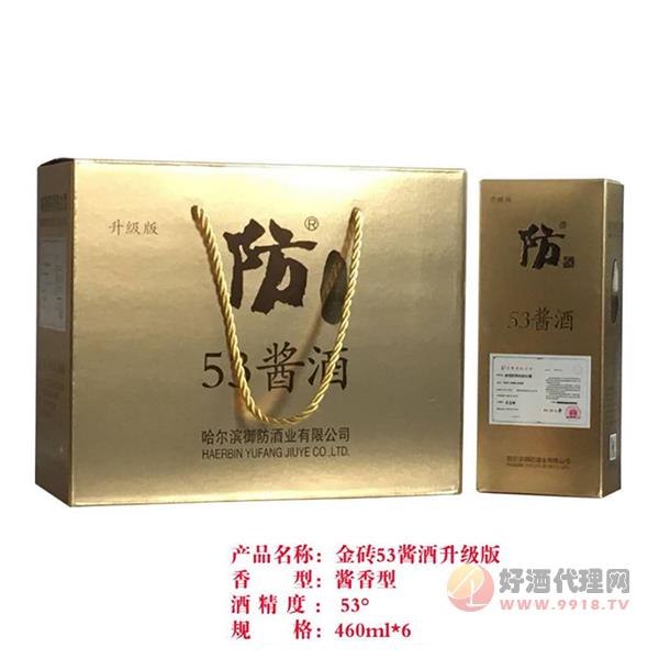 防酒金砖53度酱酒升级版460ml