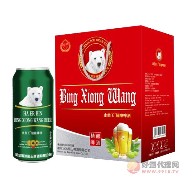 冰熊王精酿啤酒500mlx10罐