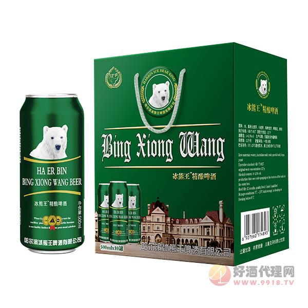 冰熊王精酿啤酒500mlx10罐