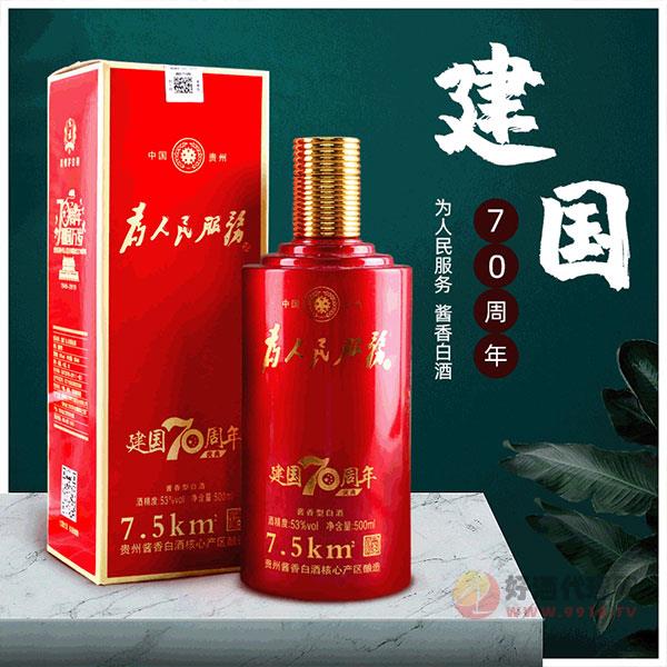 茅台镇为人们服务酒53度500ml