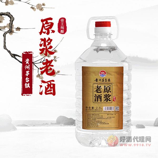 茅台镇原浆老酒五年基酒53度2.5L
