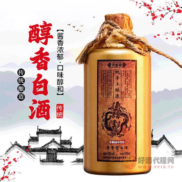 茅台镇糟封藏白酒53度500ml