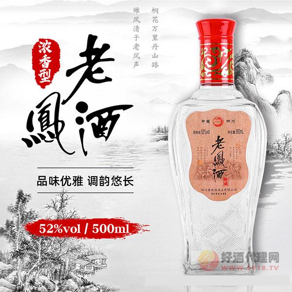 四川老凤酒醇藏老酒52度500ml