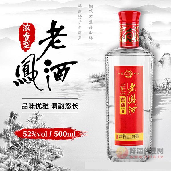 四川老凤酒窖藏老酒52度500ml