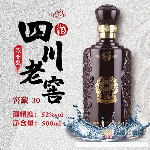 四川老窖窖藏白酒52度500ml