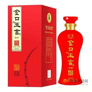 金口玉言酒福酒500ml