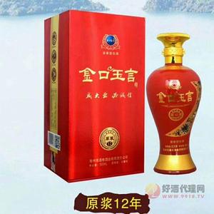 金口玉言酒原浆12年500ml