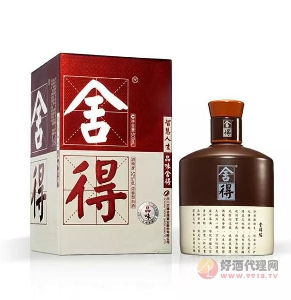 52°品味舍得白酒500ml