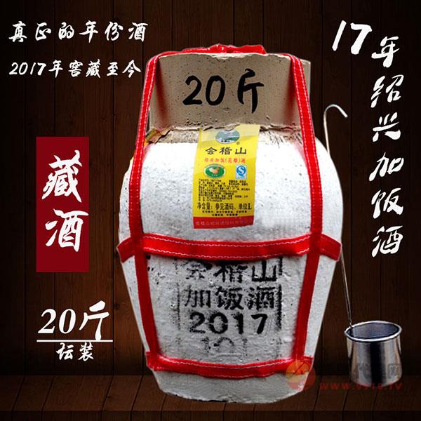 会稽山2017年藏酒10l