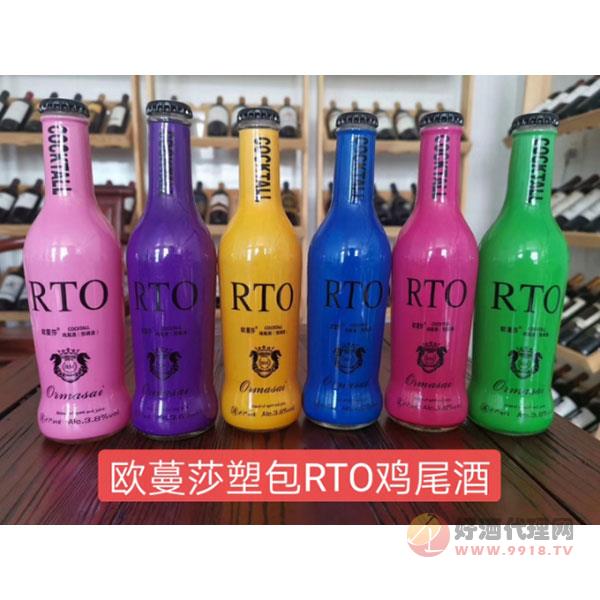 欧蔓莎塑包RTO鸡尾酒瓶装