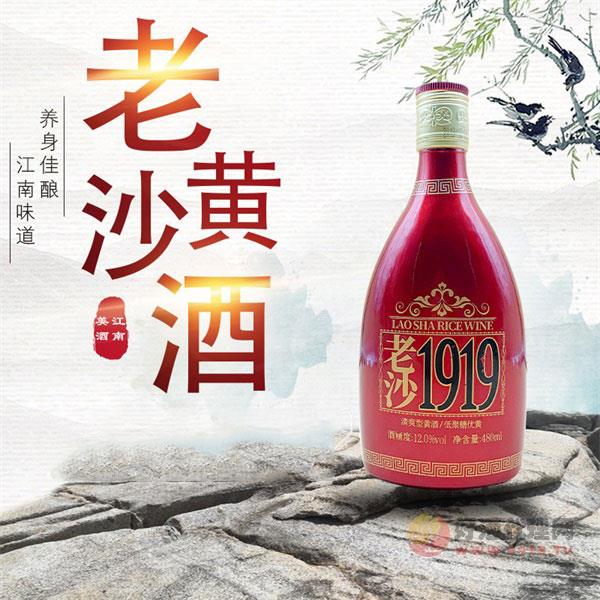 甲江南老沙1919黄酒480ml