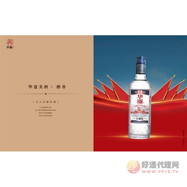 华道醇香白酒500ml