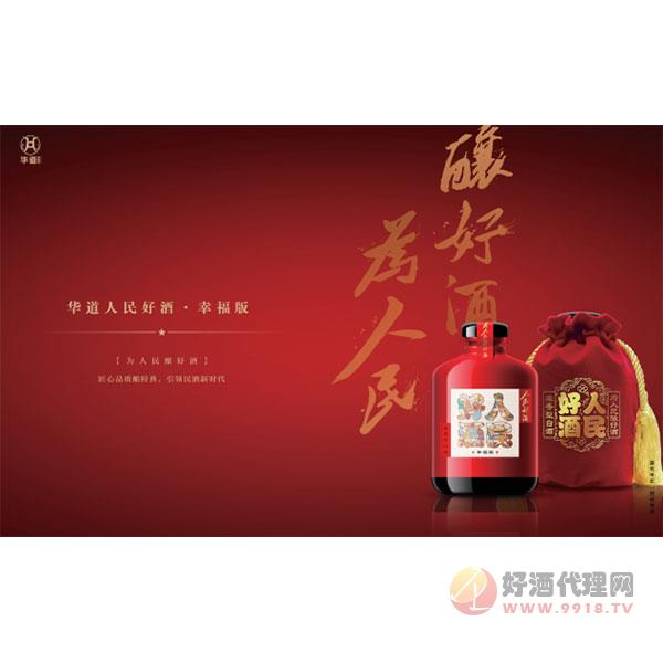 华道人民好酒500ml