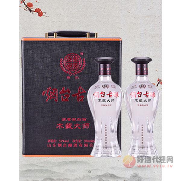 烟台古酿木藏大师52度500ml